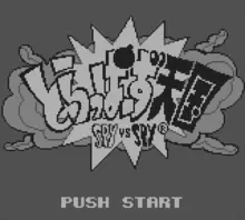 Image n° 1 - screenshots  : Trappers Tengoku - Spy vs Spy
